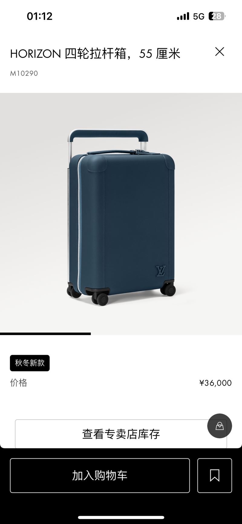 Louis Vuitton Suitcase